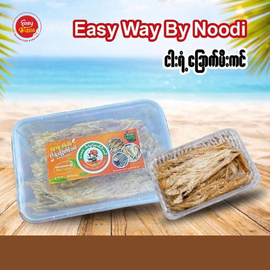 Easy Way by Noodi ငါးရံ့ခြောက်အသားချည်းမီးဖုတ် ဘူးအပြည့် (Easy Way by Noodi Grilled Dried Snakehead Fish)