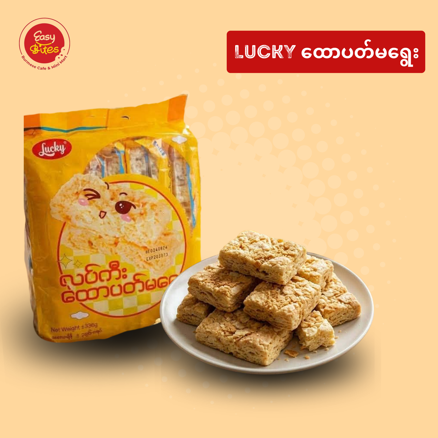 Lucky ထောပတ်မရွေး