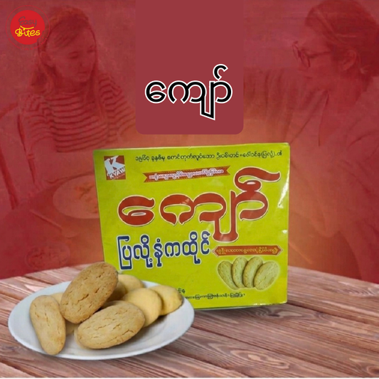 ကျော် နံကထိုင်ကျော်