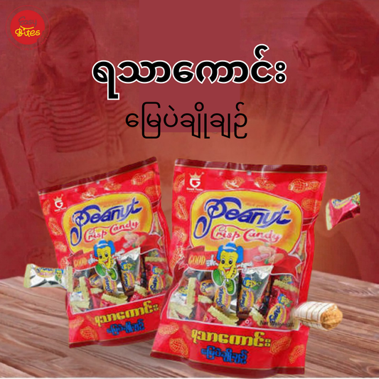 Good Taste မြေပဲချိုချဥ်