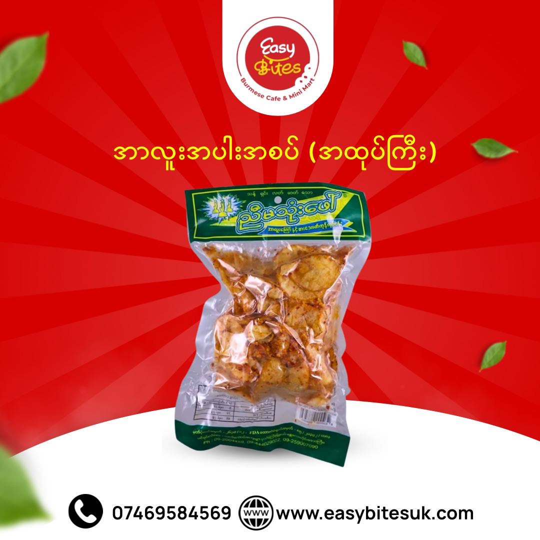 ညီမသုံးဖော် အပါးအစပ် အထုတ်ကြီး (Nyi Ma Thone Phaw Fried Potato - Spicy)