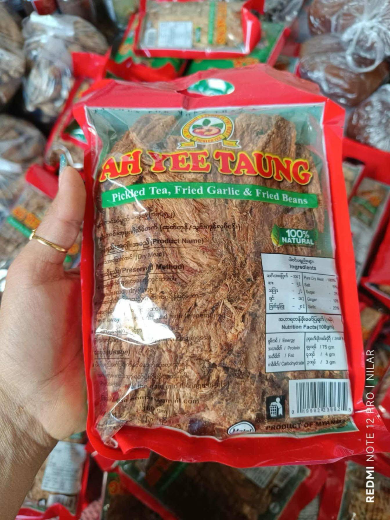 အရီးထောင်းဆတ်သားခြောက်ကင် 160g