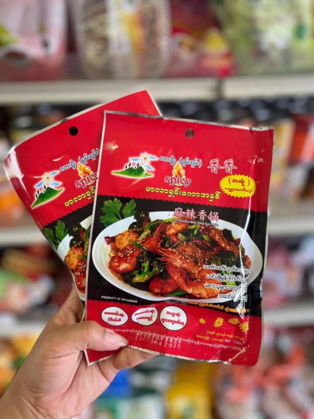 လားရှိုးရှမ်းရှမ်း မာလာရှမ်းကောအနှစ် 100g(Lashio Shan Shan Mala Sauce)