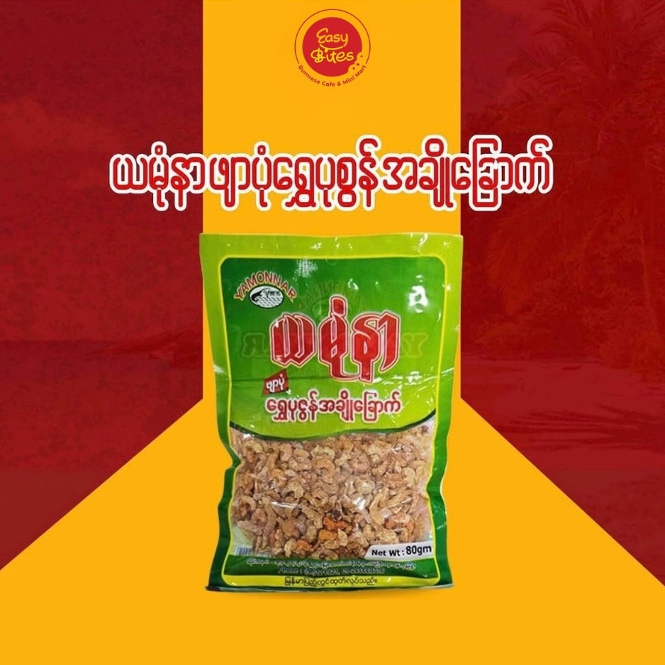 ယမုံနာ ဖျာပုံရွှေပုဇွန် အချိုခြောက်  (Yamonnar Pyapon Sweet Dried Prawn)