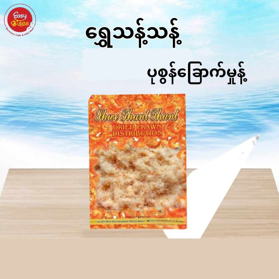 Shwe Thant Thant Dried Shrimp Powder 160g | ရွှေသန့်သန့် ပုစွန်ခြောက်မှုန့် 160g