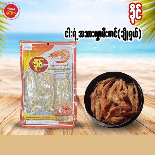 ခိုင် ငါးရံ့ခြောက်မီးဖုတ်