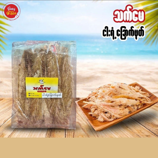 Thet May Roasted Dried Snakehead Fish | သက်မေ ငါးရံ့ခြောက်ဖုတ်