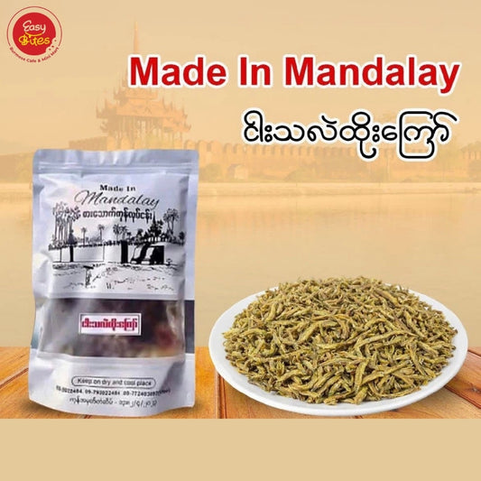 Made in Mandalay - ငါးသလဲထိုးကြော်