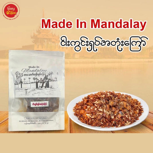 Made In Mandalay - ငါးကွင်းရှပ်ကြော်