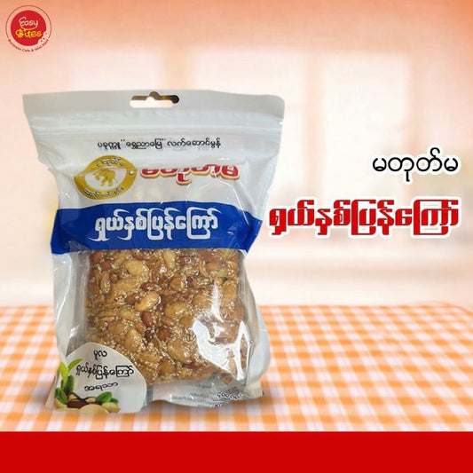 Ma Tote Ma Double-Fried Assorted Beans 400g | မတုတ်မ ရှယ်နှစ်ပြန်ကြော် | Authentic Myanmar Snack UK