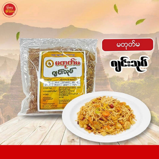Ma Tote Ma Ginger Salad 250g | မတုတ်မ ဂျင်းသုပ် | Authentic Myanmar Salad UK