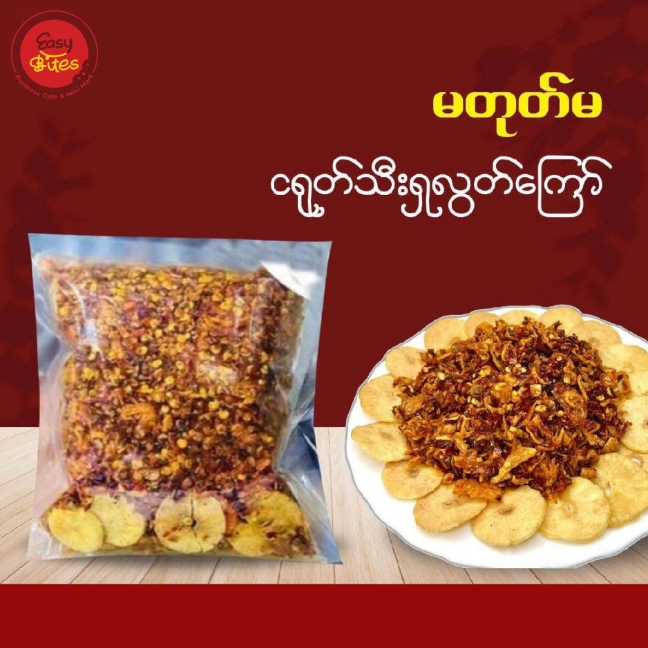မတုတ်မ ငရုတ်သီးရှလွတ်ကြော် (Ma Tote Ma Fried Chilli) 160g