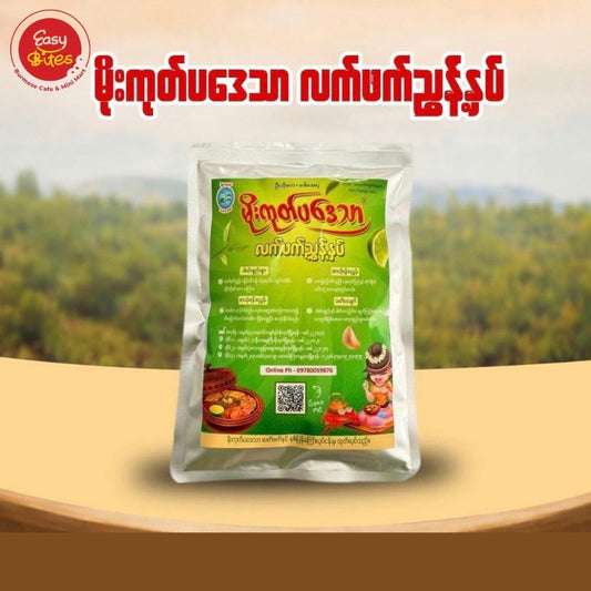 Mogok Padetar Seasoned Young Tea Leaf Tips 400g | မိုးကုတ်ပဒေသာ လက်ဖက်အညွှန့်နှပ် | Authentic Myanmar Lahpet UK