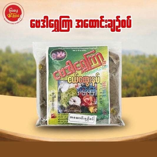 ဗေဒါရွှေကြာ အထောင်းချဥ်စပ်  (Bei Da Shwe Kyar A Htaung Spicy Pickled Tea Leaf)