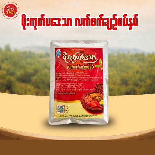 Mogok Padetar Spicy Pickled Tea Leaves 400g | မိုးကုတ်ပဒေသာ လက်ဖက်ချဉ်စပ် | Authentic Myanmar Lahpet UK
