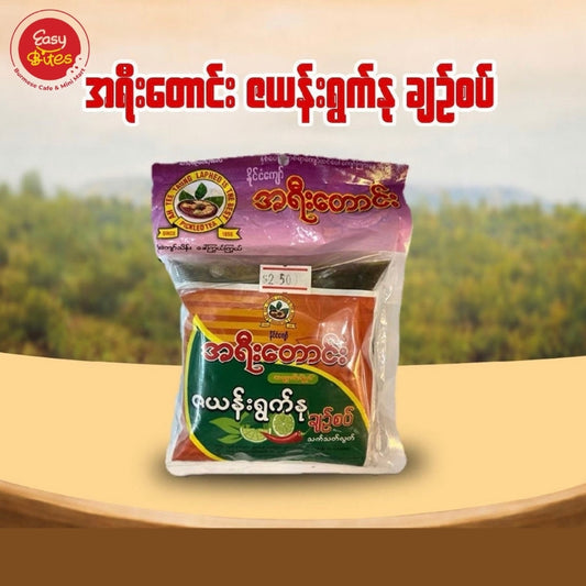 A Yee Htaung Zayan Tender Tea Leaves – Sour & Spicy 160g | အရီးထောင်း ဇယန်းရွက်နုချဉ်စပ် 160g
