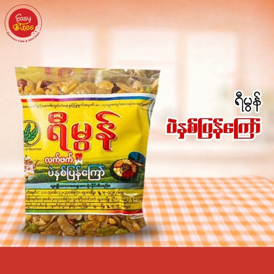 ရီမွန် နှစ်ပြန်ကြော် အထုတ်