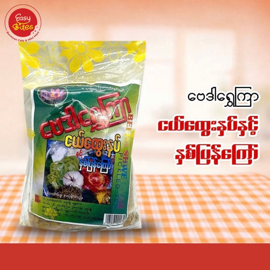 ဗေဒါရွှေကြာ နှစ်ပြန်ကြော်အထုတ်ကြီး