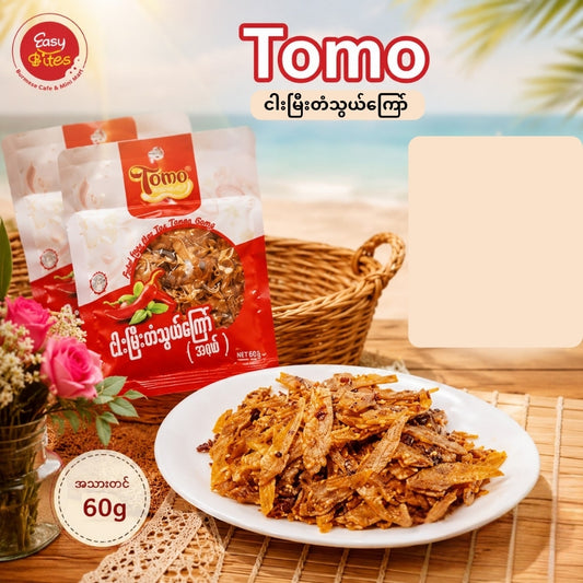 Tomo ငါးမြီးတံသွယ်အစပ်
