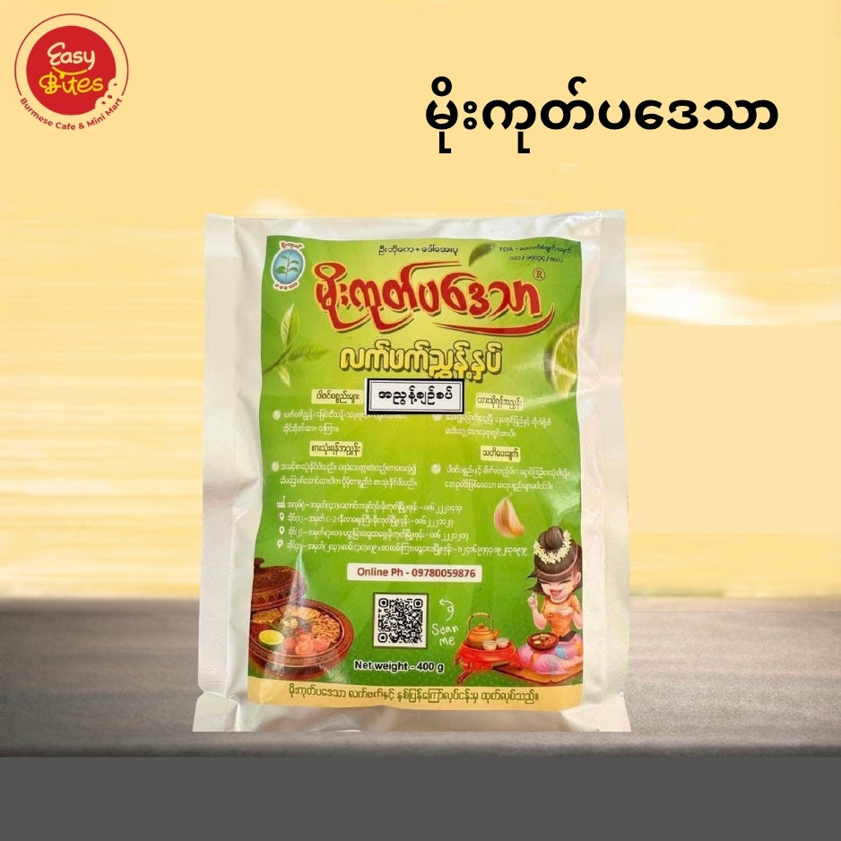 Mogok Padetar Spicy Young Tea Leaf Tips 400g | မိုးကုတ်ပဒေသာ လက်ဖက်အညွှန့်ချဉ်စပ် | Authentic Myanmar Lahpet UK