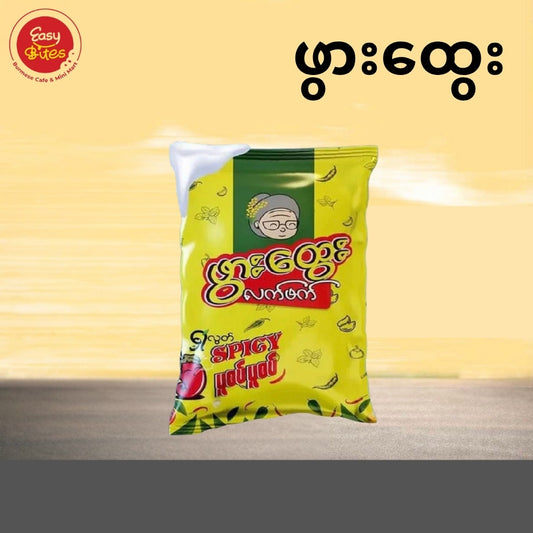 ဖွားထွေး လက်ဖက် (Phwer Htwe Lat Phet (Spicy))