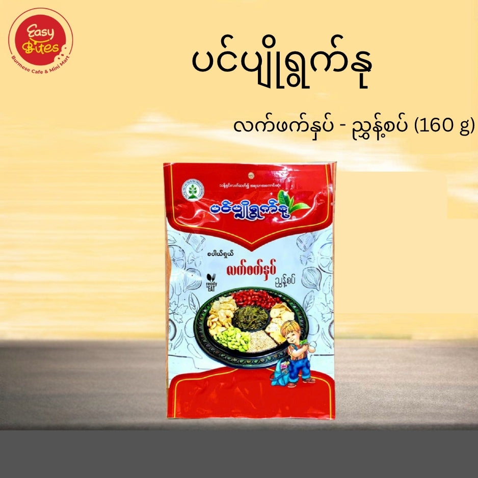 ပင်ပျိုရွက်နု လက်ဖက်ညွှန့်စပ်