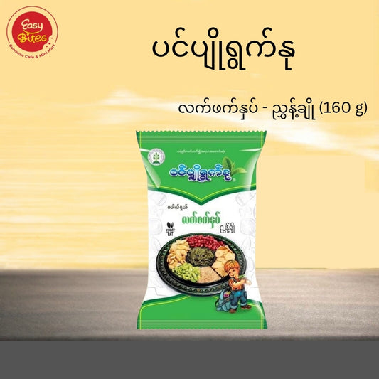 ပင်ပျိုရွက်နု ညွန့်ချို  (Pin Pyo Ywet Nu Mild Pickeld Tea Leaf)