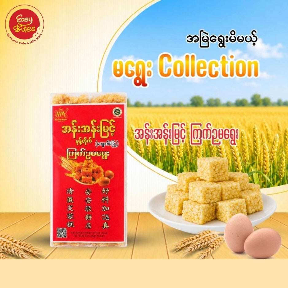 အန်းအန်းမြင့် ကြက်ဥ မရွေး