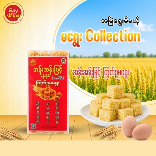 အန်းအန်းမြင့် ကြက်ဥ မရွေး