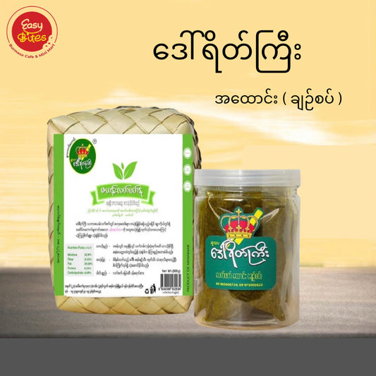 Daw Yeit Gyi Blended Fermented Tea Leaf Salad Spicy & Sour 300g | ဒေါ်ရိတ်ကြီး အထောင်းချဉ်စပ် | Myanmar Laphet UK