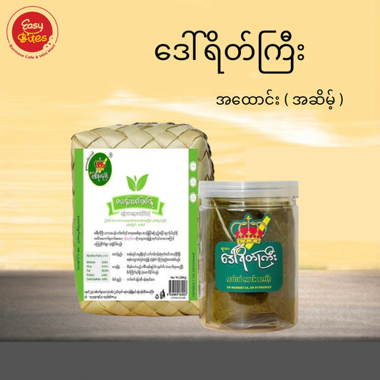 Daw Yeit Gyi Blended Fermented Tea Leaf Salad Savory Flavour 300g | ဒေါ်ရိတ်ကြီး အထောင်း အဆိမ့် | Myanmar Food UK