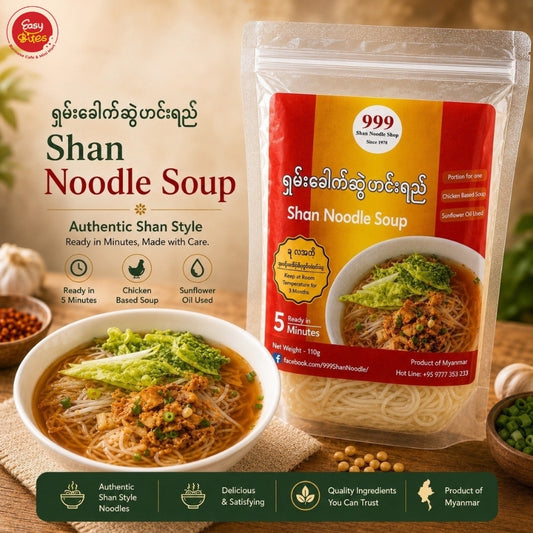 999 Shan Noodle Soup | 999 ရှမ်းခေါက်ဆွဲအရည် (လွတ်)