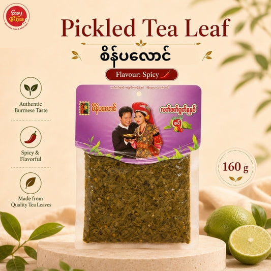 Sein Palaung Spicy Pickled Tea Leaves | စိန်ပလောင် လက်ဖက်အစပ်