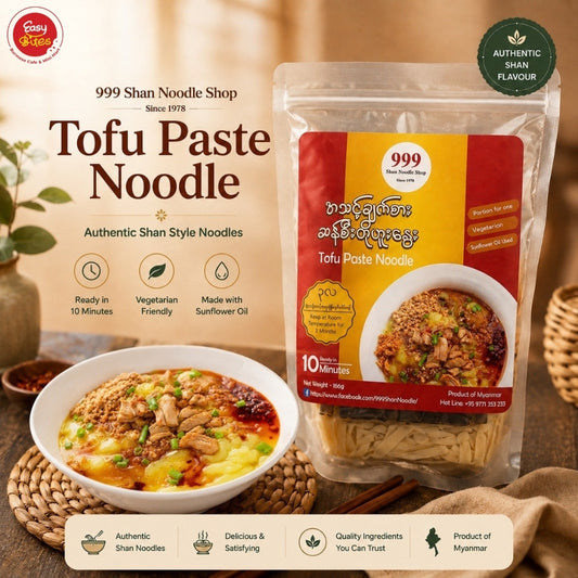 999 ဆန်စီး တို့ဟူးနွေး (လွတ်) (999 Tofu Paste Noodle)