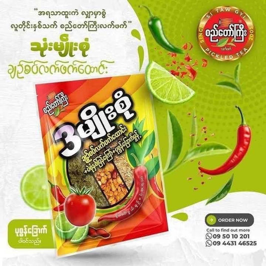 စည်တော်ကြီး ၃မျိုးစပ် လက်ဖက်ထောင်းချဉ်စပ်