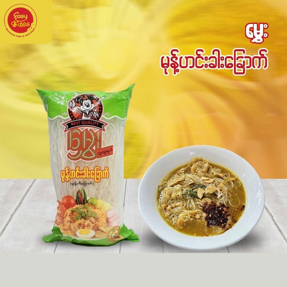 မွှေးမုန့်ဟင်းခါးခြောက်
