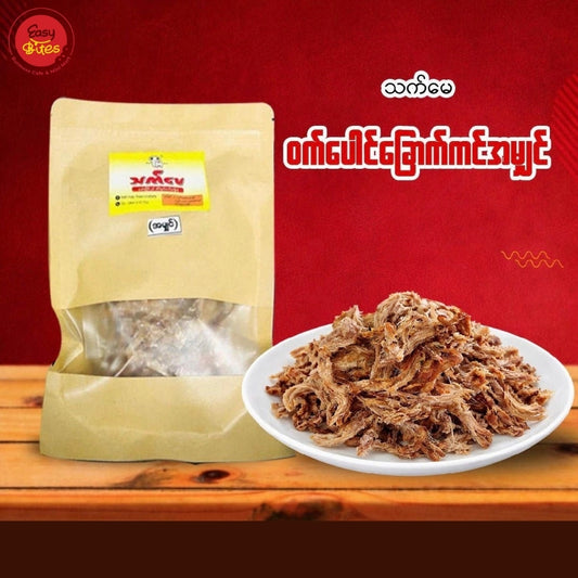 Thet May Shredded Grilled Pork Ham | Burmese Food UK