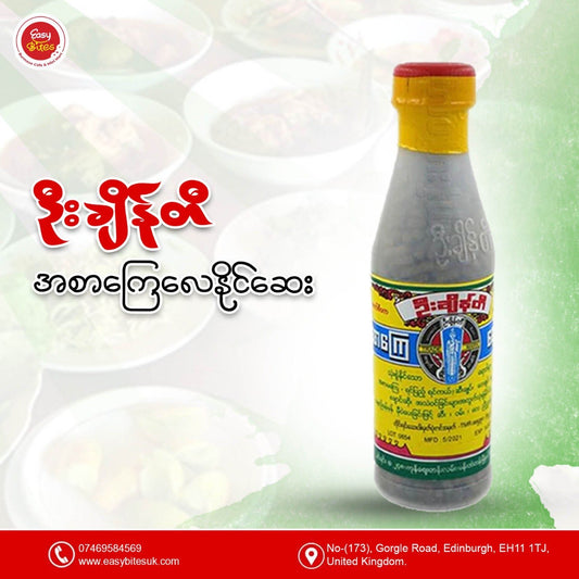 ဦးချိန်တီ အကြီး (U Chain T Digestive Pills )