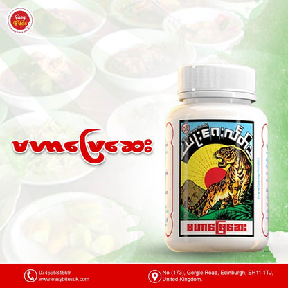 မဟာဖြေဆေး (Mahar Phay Say Digestion & Anti-Flatulent Medicine)
