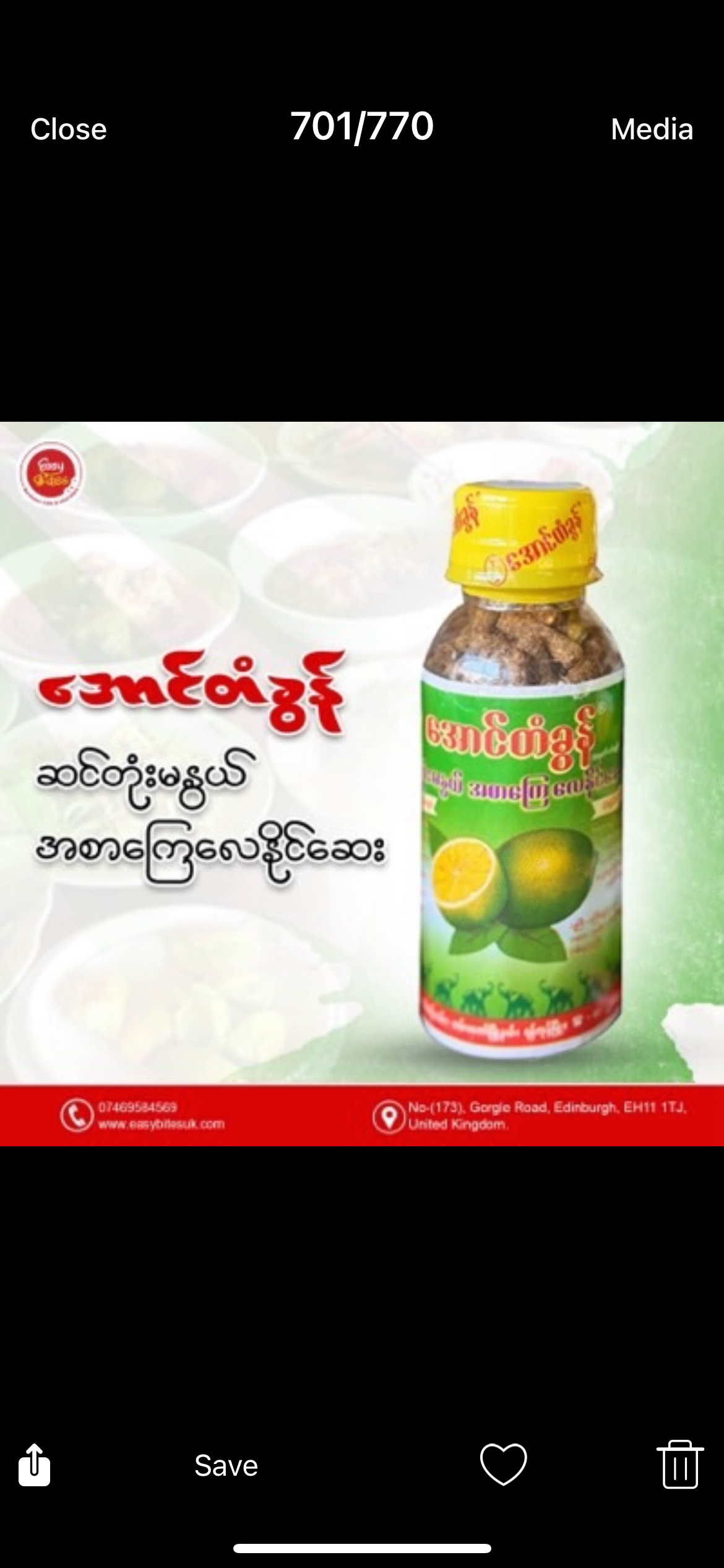 အောင်တံခွန် ဘူးသေး (Aung Ta Khon Antacid)