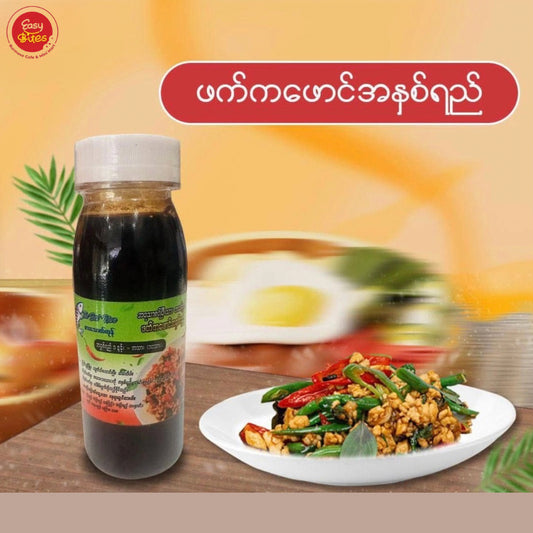 The Best Nwe ဖက်ကဖောင် (The Best Nwe Phat Kaphrao Sauce)
