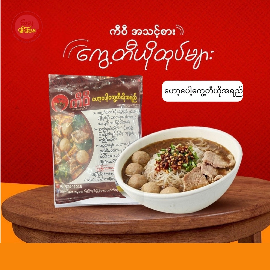 ကီဝီ ဟော့ပေ့ါကွေ့တီယို အရည်