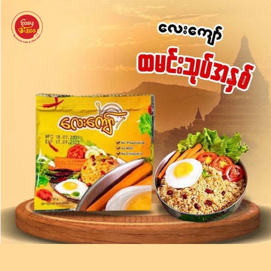 လေးကျော် ထမင်းသုတ် အနှစ် (Lay Kyaw Tamarind Rice Paste)