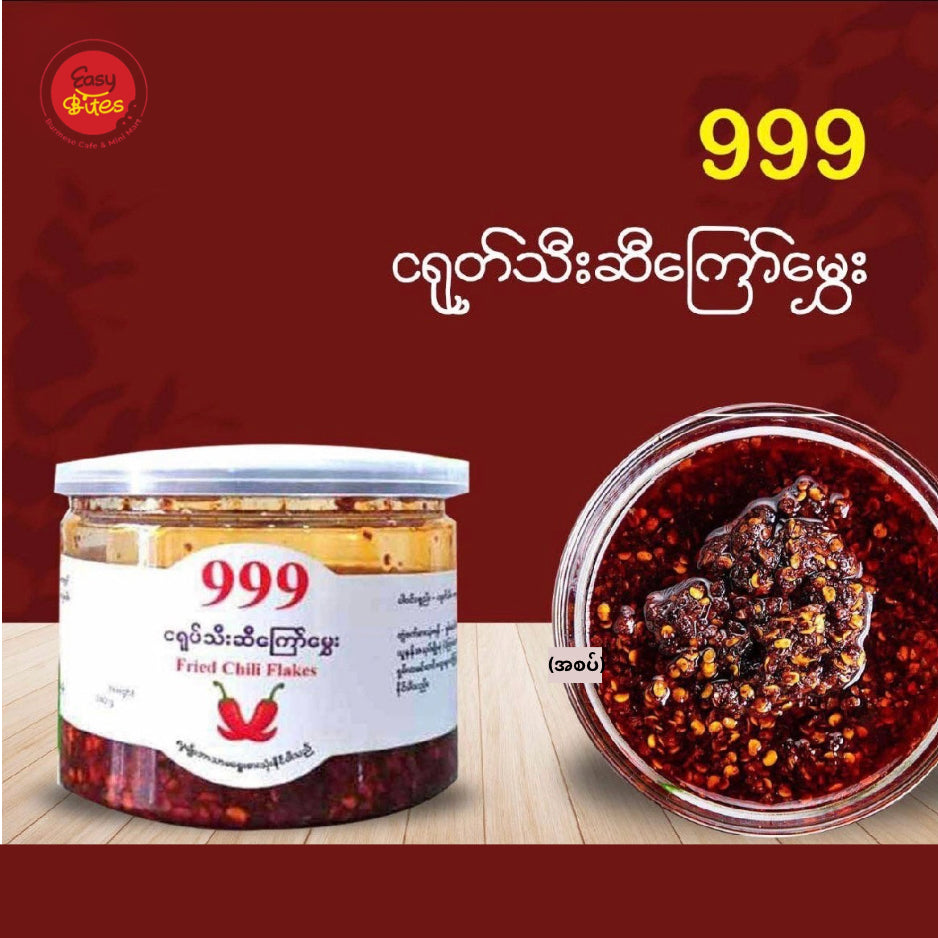 999 ငရုတ်သီးဆီကြော် (ဘူး) (999 Fried Chilli Flakes - Jar)