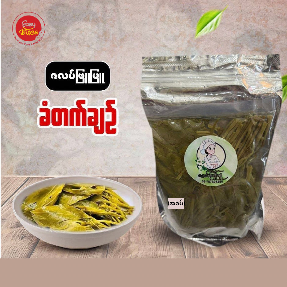Zalat Phyu Phyu Katet Pickle 320g | Myanmar Pickles UK