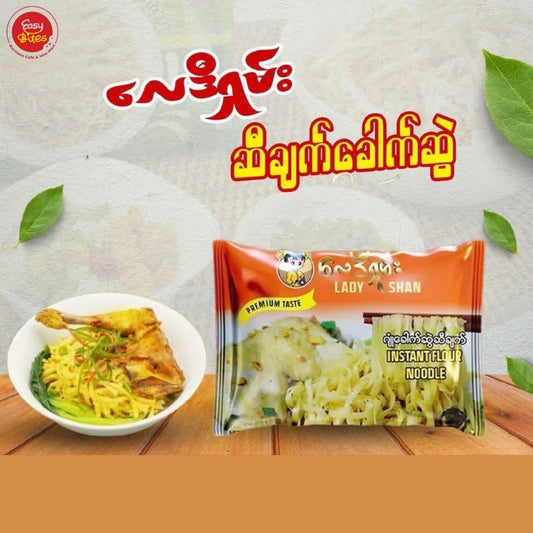 Lady Shan Si Chet Noodles 96g | လေဒီရှမ်း ဆီချက် 96g