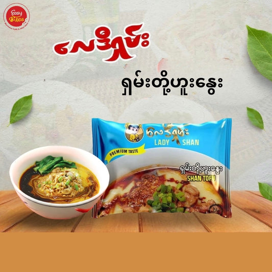 115g | လေဒီရှမ်း ရှမ်းတို့ဟူး 115g