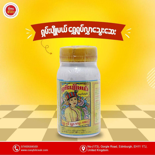 ရှမ်းပျိုမယ် (ရွှေရုပ်လွှာသွေးဆေး) (Shan Pyo Mal)