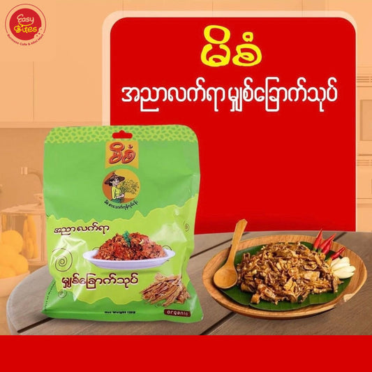 မိစံ မျှစ်ခြောက်သုပ်  (Mi San Dried Bamboo Shoot Salad)