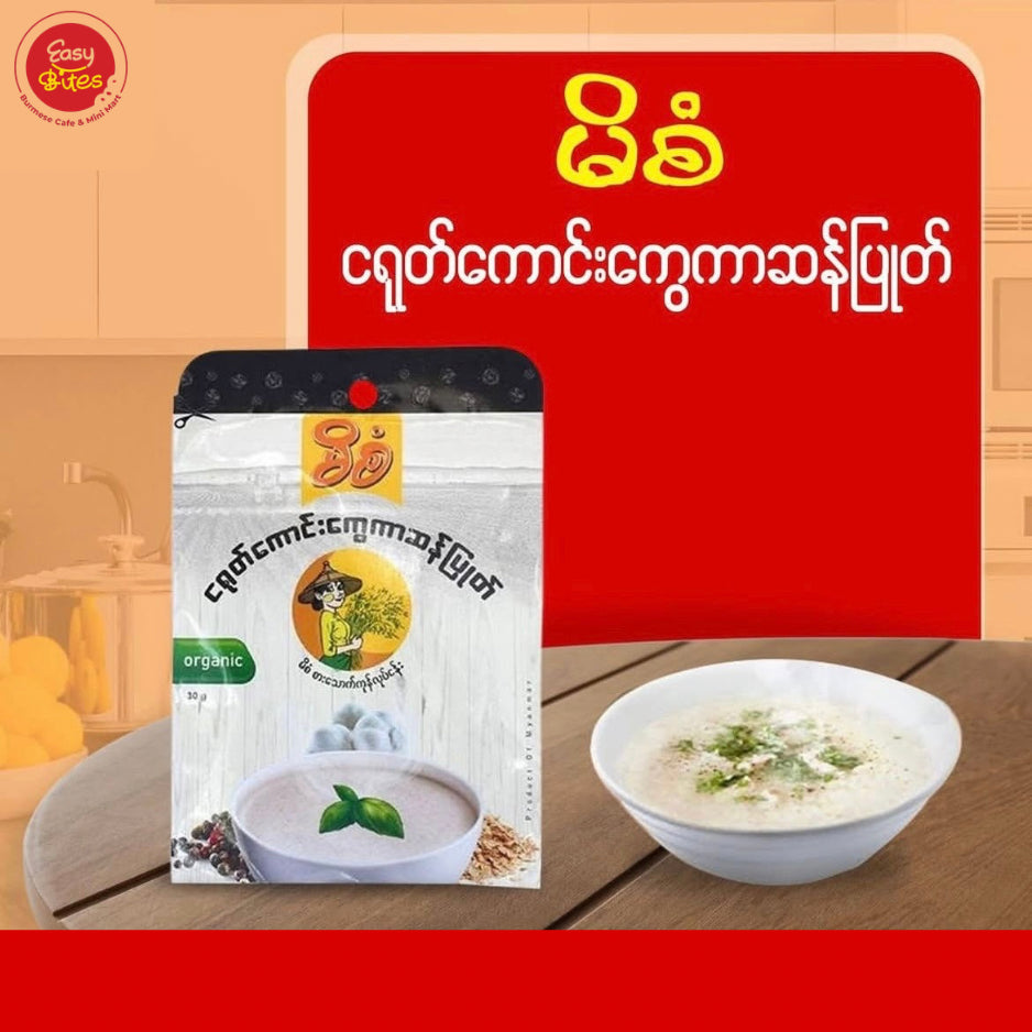 မိစံ ငရုတ်ကောင်းကွေကာဆန်ပြုတ်